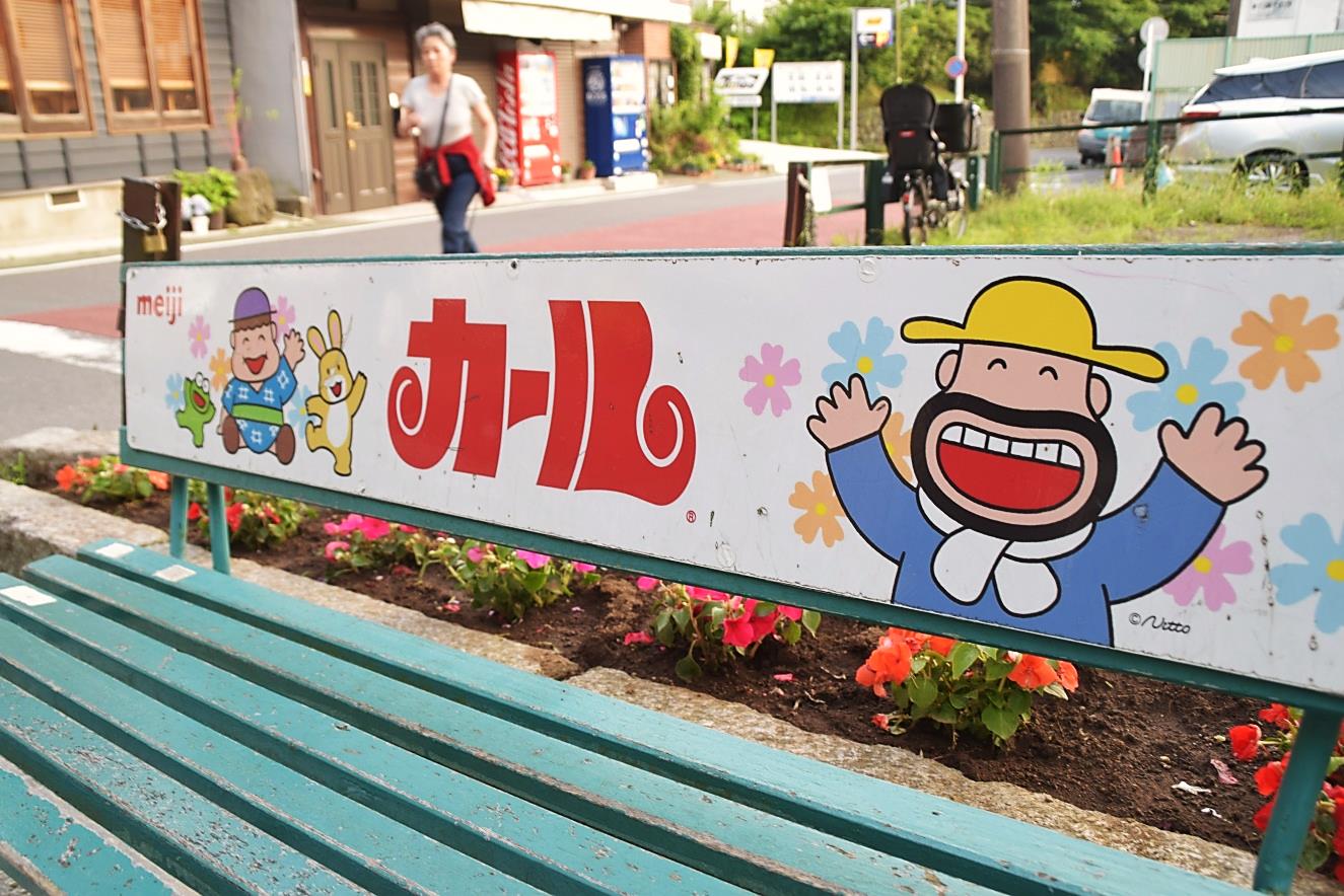 さよならカールおじさん