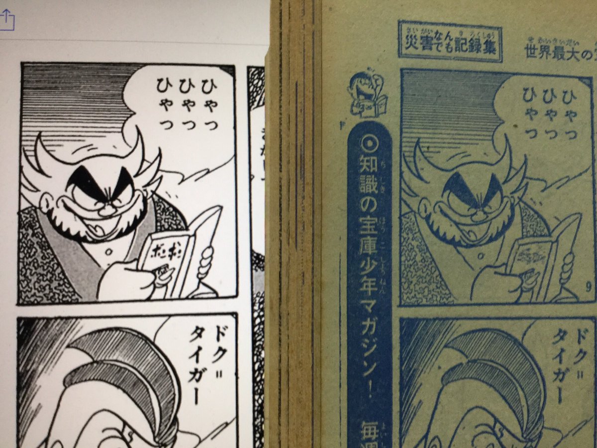 幻魔大戦50周年記念 2ページ目 Togetter 幻魔大戦50周年記念 2ページ目 Togetter