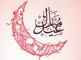 طيب الله ايامكم واسعدكم وكلﻻعام وانتم بالل خير