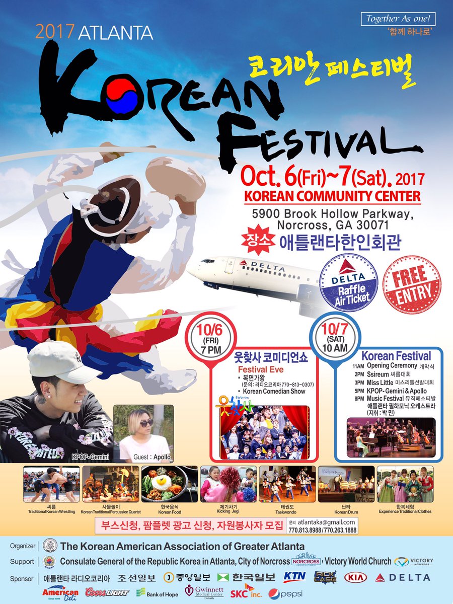 애틀랜타한인회 (@atlantakorean) on Twitter photo 