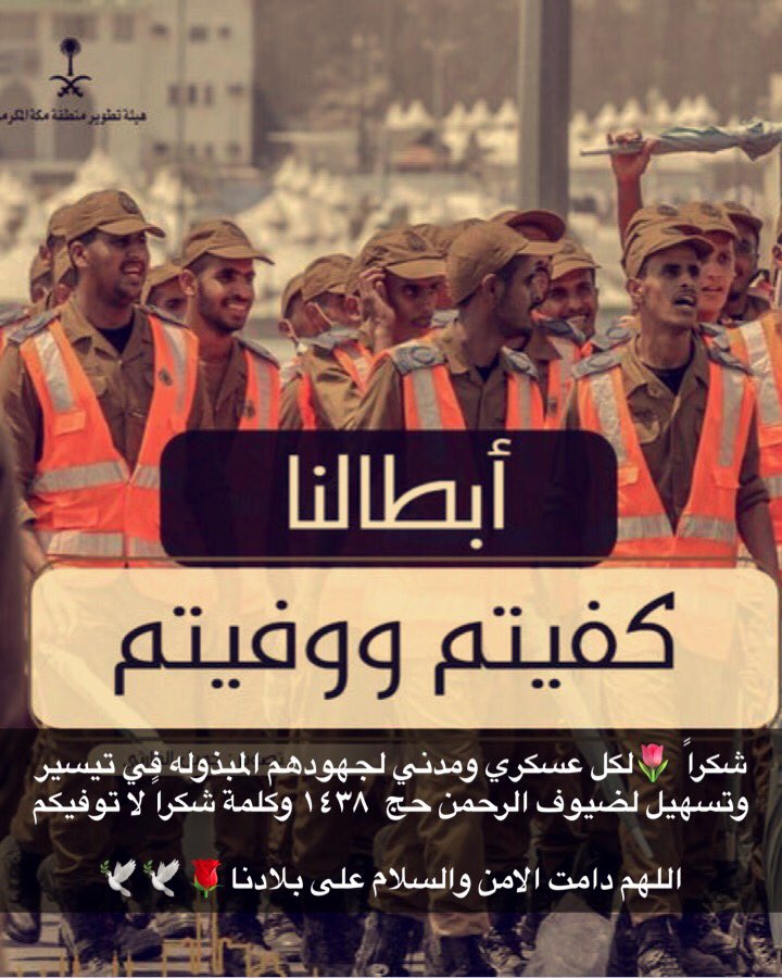 za_10z's tweet photo. #نجاح_حج_١٤٣٨#صورة https://t.co/lr4OR57xG3