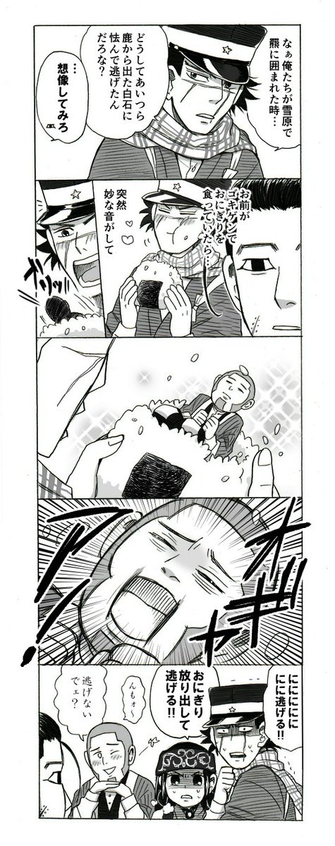 お題ヒグマで４ドロ(出てないけど)
ヒグマの気持ちになってみようの会🐻＜ﾌﾞｵｯﾌﾞｵｯ