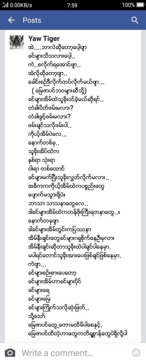 အရမ္​းႀကိဳက္​​ေသာ Comment
