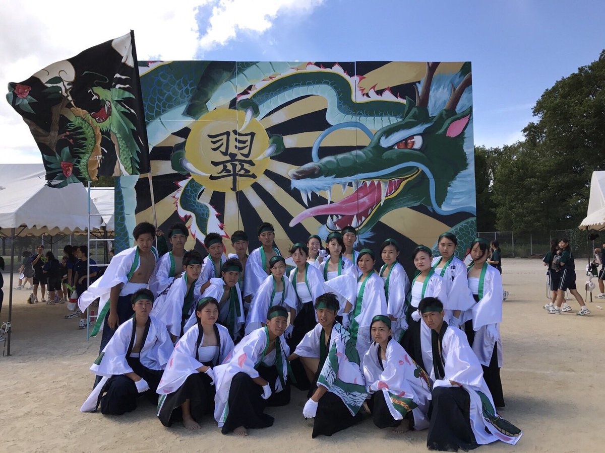 kenta__42's tweet photo. 体育祭最高かよ🐲
１年生も２年生もいい人ばっかでほんとにみんな盛り上げたり声出したりしてくれてありがとう☝️
最高すぎた🤞
こんなバカ騒ぎできて最高の思い出や👏
結果は3位で悔しい結果やけど、翠が1番と思う。
そしてブロック長、応援団長、応援団員もありがとう！

#努来勝 https://t.co/mAYraETUiN
