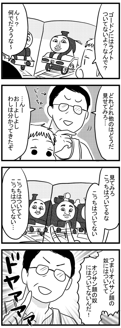 絶対違う  