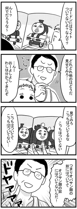 絶対違う  