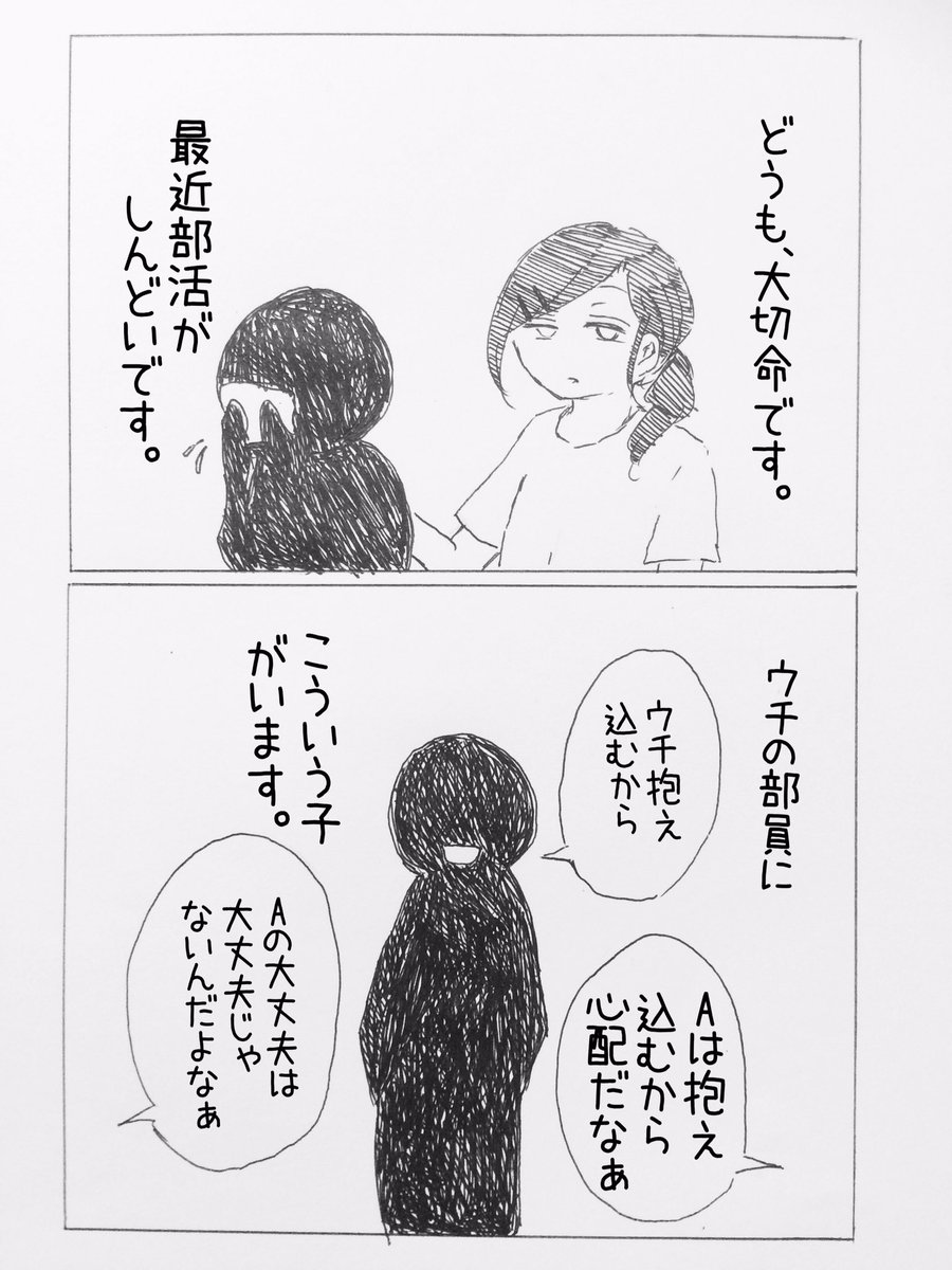 大切 命 Ogiri Mei 創作垢 A Twitter オリジナル漫画 うつ病 エッセイ 高2女子 精神崩壊寸前なので思いを吐き出します 第10話 あの子が羨ましい