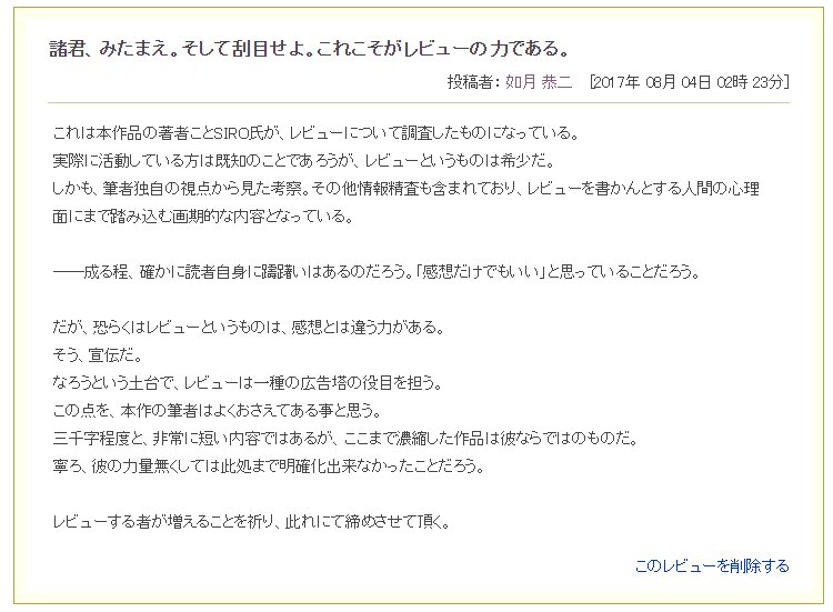 読み専 小説家になろう Rom Narou Novel Twitter