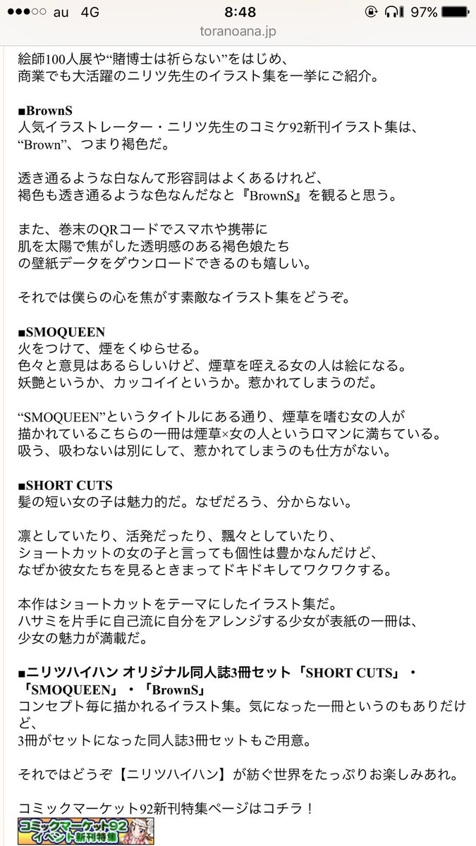 ニリツ Twitter પર 虎さんが非常に詩的な紹介文を書いて下さってます ありがたい よろしければ是非