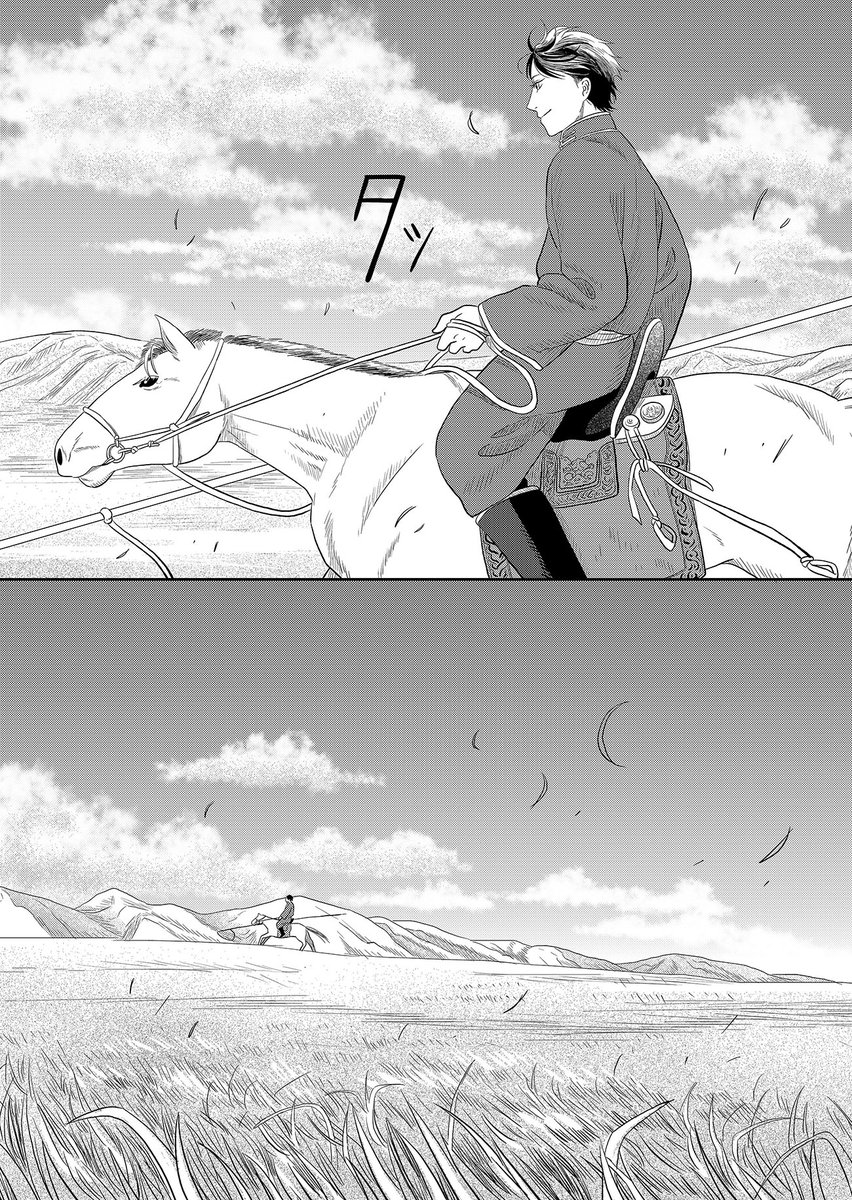 また宣伝しておきます。モンゴルへの愛をひたすら込めた漫画です。モンゴルについてもっと一人でも多くの人に興味を持ってもらえたら嬉しいです🙇 https://t.co/v2I3JjxG8x 