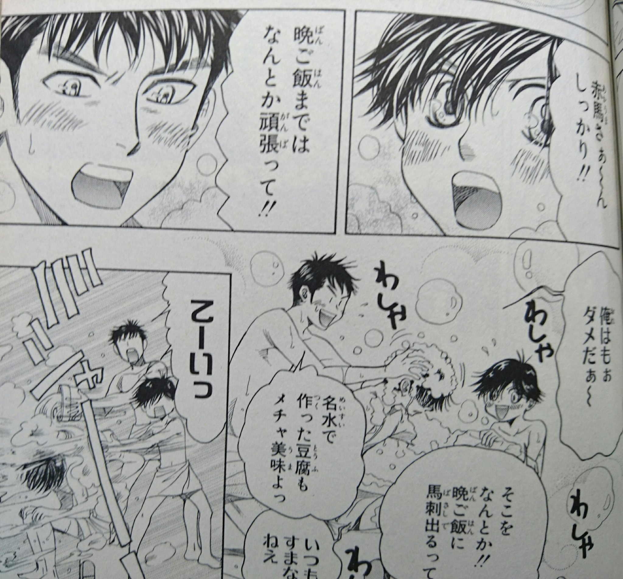 マミーチャン 仕事の合間に ふと いつでもお天気気分 を読んでみた 描いてる時は必死だったけど 落ち着いて見たらキャラ達がわちゃわちゃと楽しそうでした T Co Xhktiswi Twitter