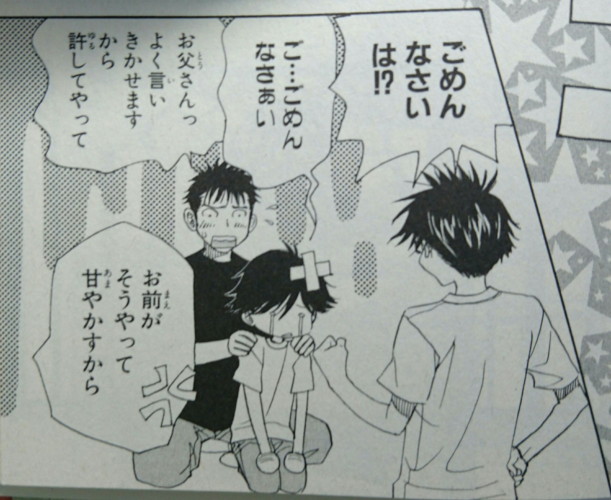 マミーチャン 仕事の合間に ふと いつでもお天気気分 を読んでみた 描いてる時は必死だったけど 落ち着いて見たらキャラ達がわちゃわちゃと楽しそうでした マミーチャン 仕事の合間に ふと いつでもお天気気分 を読んでみた 描いてる時は必死だったけど 落ち着いて見たらキャラ達がわちゃわちゃと楽しそうでした