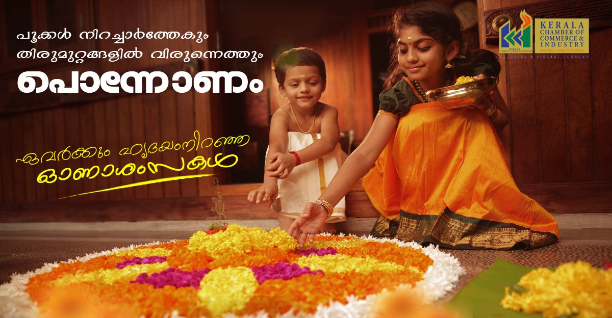 Chamberkcci's tweet photo. Wish you all a very happy onam.
#KCCI #OnamWishes https://t.co/xgsjMO3jnU