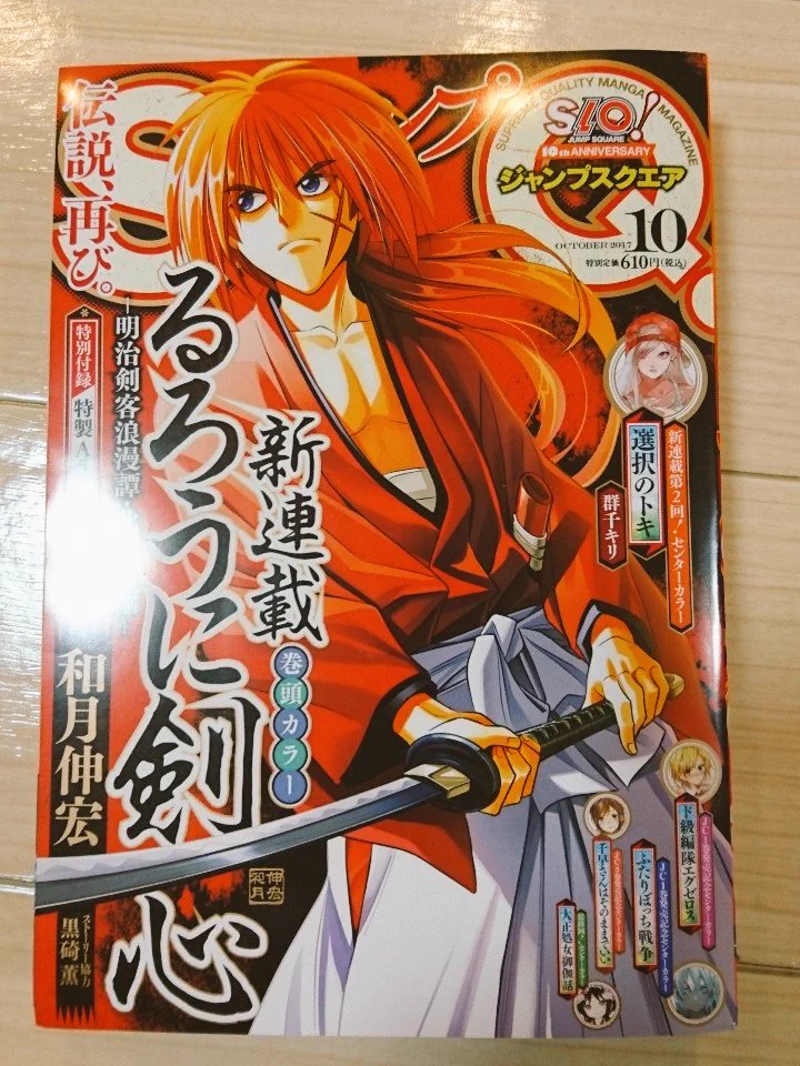 ジャンプSQ.編集部 على X: 