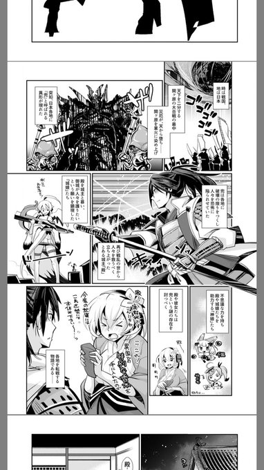 同人誌の脱稿できました〜ギリギリになってたのは辛かったですね冒頭はこんな感じに。本日中に図録が届かないと、このページが埋められずヤバかったですなぁ…マジで#城娘夢想 #城プロ絵 