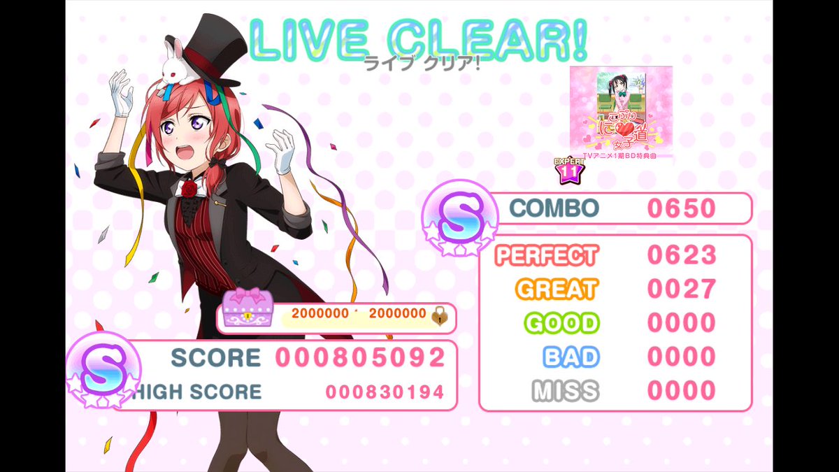 sif_analyzer's tweet photo. 久しくスイングMasterとはどんなもんかなと思ってやってみたけどクリアすらできんかった。このレベルはまだ健在 https://t.co/UtpCy0Njix