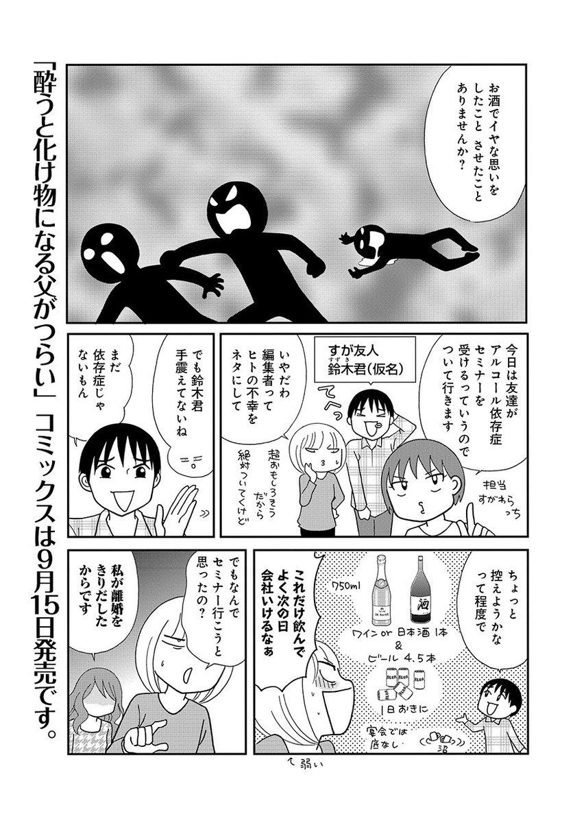 菊池真理子 新刊 依存症ってなんですか 発売中 Marikosano O さんの漫画 31作目 ツイコミ 仮