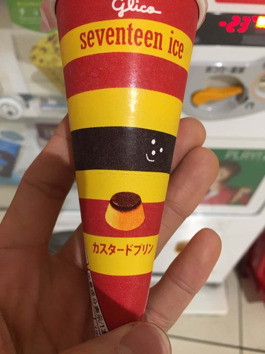 期間限定のパンプキンのやつと悩んだけどこっちにした。セブンティーンアイス美味しいよね。