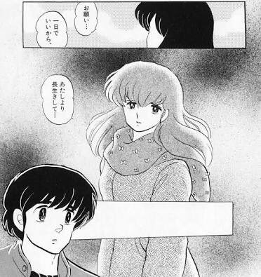 しゃちょーさん この小学生の一言は めぞん一刻の音無響子さんの 一日でいいから 私より長生きして に通づるものがある しゃちょーさん この小学生の一言は めぞん一刻の音無響子さんの 一日でいいから 私より長生きして に通づるものがある