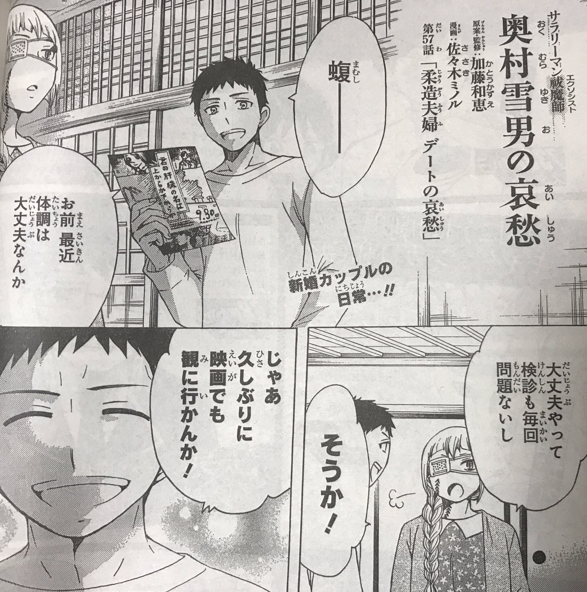 تويتر 佐々木ミノル على تويتر 告知 今日はジャンプsq の発売日 青エクパラレルギャグ奥村雪男の哀愁4p載せてもらってます 和恵先生もツイートしてくれたんですが今回は柔造さんと蝮さんと金造さんが出て来ます 青エク本編はお休みですが舞台情報グッズ情報