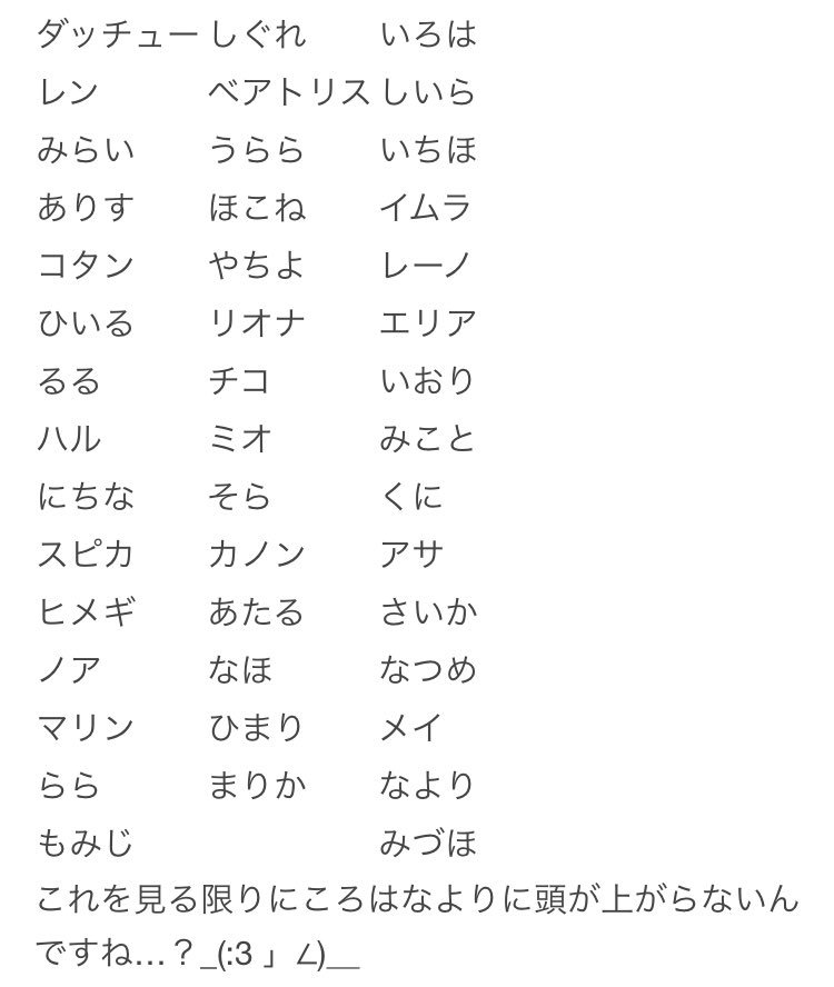 Lux 駅メモ色々 各でんこ属性 駅メモ