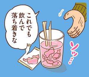 独身olのすべてスタンプのtwitterイラスト検索結果