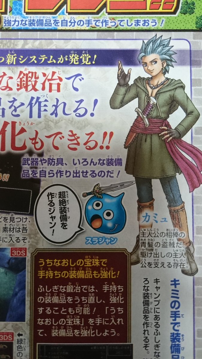 ピコユキナ Twitter પર 古いジャンプ整理してたらドラクエ11の記事があってカミュの紹介文については本当にひたすら主人公の相棒呼びなの尊いしマルティナの紹介文ではよりによってカミュの顔面蹴ってるシーンチョイスされてて笑った そんなカミュが好き