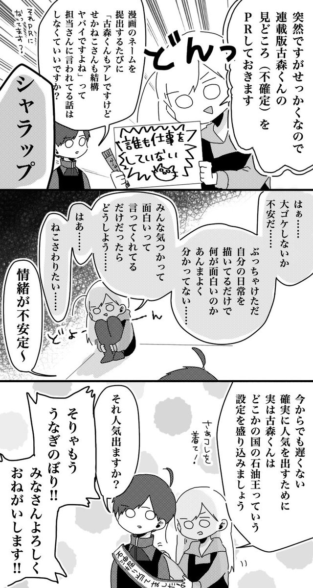 こんな感じでだいたい週１回の更新になります、今回は初回なので２話同時掲載だそうです！
メインビジュアルもめちゃめちゃ可愛くしてもらいました！ぜひ！
そして、Twitterから読んでくれてた方には違和感があると思うのでこちらでご説明… 