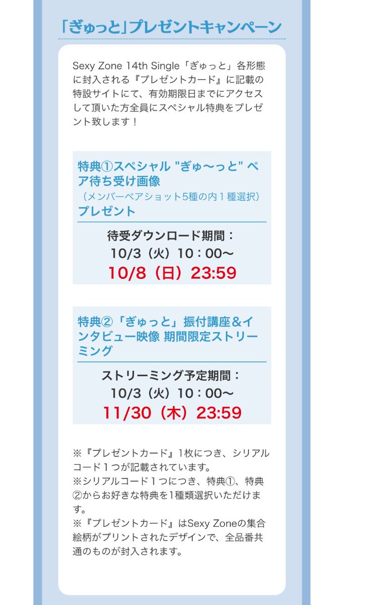 st___tn's tweet photo. ｢ぎゅっと｣10/4発売
初回A
◎秘密のシェア
初回B
◎Life is beating
通常
◎Rainbow light
◎アナタノセイデ

｢ぎゅっと｣プレゼントキャンペーンシリアルコード付 https://t.co/dtCPNnkPK4