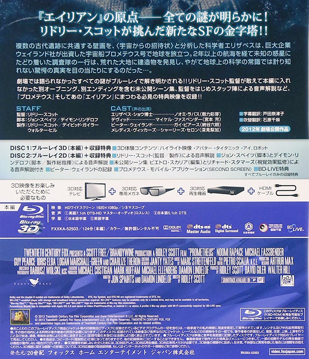 シネちゃぶ エイリアン コヴェナント やたら宣伝で エイリアンの起源 を強調してるけど プロメテウス がエイリアンの起源ではなかったっけ 実は人類の起源ではなく シネちゃぶ エイリアン コヴェナント やたら宣伝で エイリアンの起源 を強調してるけど プロメテウス がエイリアンの起源ではなかったっけ 実は人類の起源ではなく