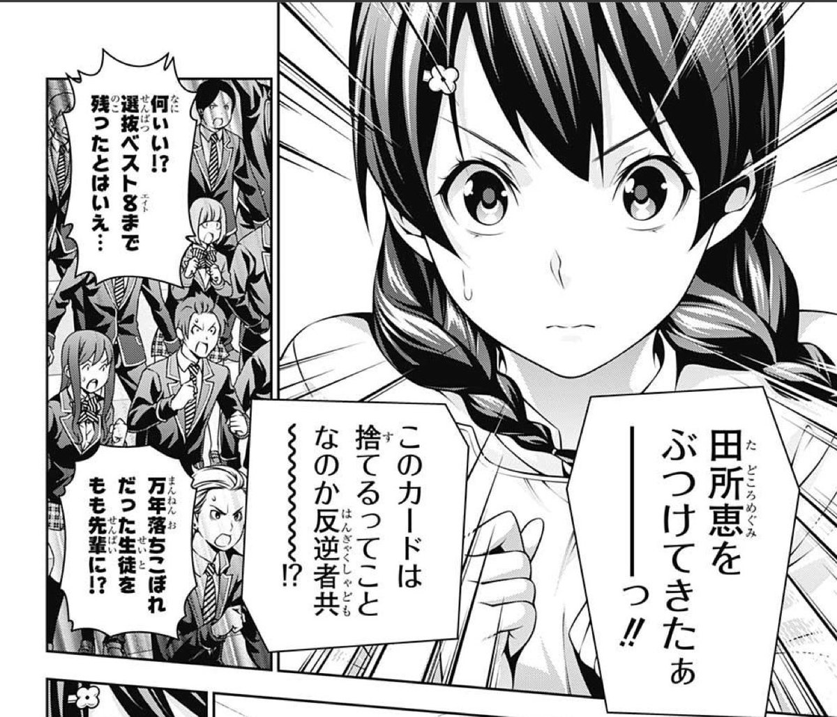 集まれ ジャンプ感想祭り Wj40 7ページ目 Togetter 集まれ ジャンプ感想祭り Wj40 7ページ目 Togetter