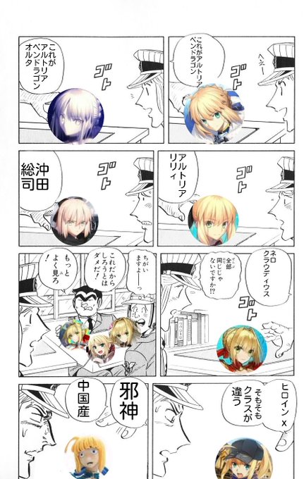 全部同じじゃないですかクソコラグランプリのtwitterイラスト検索結果 古い順 全部同じじゃないですかクソコラグランプリのtwitterイラスト検索結果 古い順