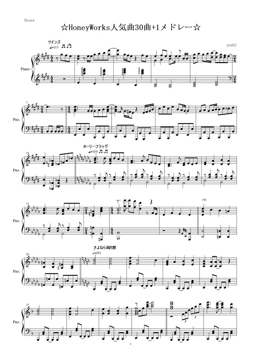 Yoshi Piano ハニワ30曲メドレー ９ １２ Honeyworks ピアノ 楽譜 メドレー
