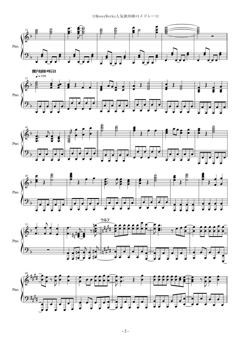 Yoshi Piano 在 Twitter 上 ハニワ30曲メドレー ９ １２ Honeyworks ピアノ 楽譜 メドレー T Co 8px1tlcvzq Twitter