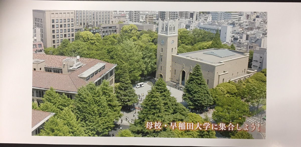 1993nenji's tweet photo. 【早稲田大学から、こんな封筒が届きましたか？】卒業25年目のみなさんは、#早稲田 大学から、ホームカミングデー10/15（日）に招待されました。さらに、同期の#1993年次稲門会 では、①大同窓会、②懇親会を開催！
https://t.co/HpsptLdfTo #waseda https://t.co/oBeCOhA533