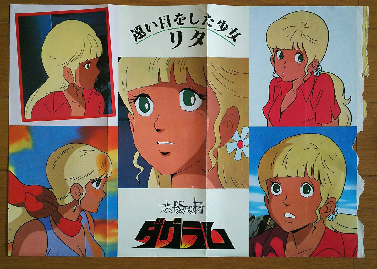 Hashtag リタ ベレット Sur Twitter