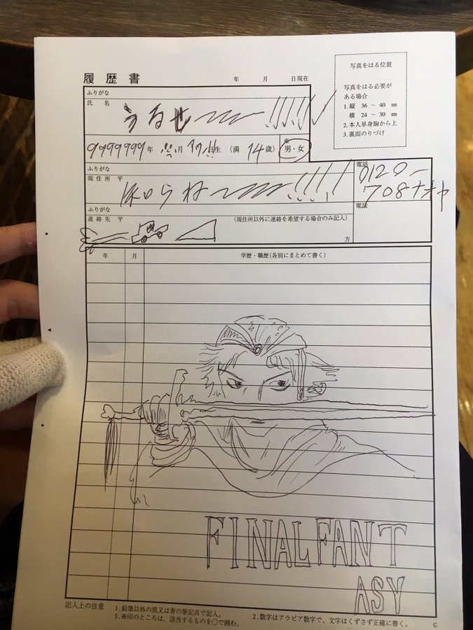 うるせ 知らね Final Fantasyとは ウルセシラネファイナルファンタジーとは 単語記事 ニコニコ大百科