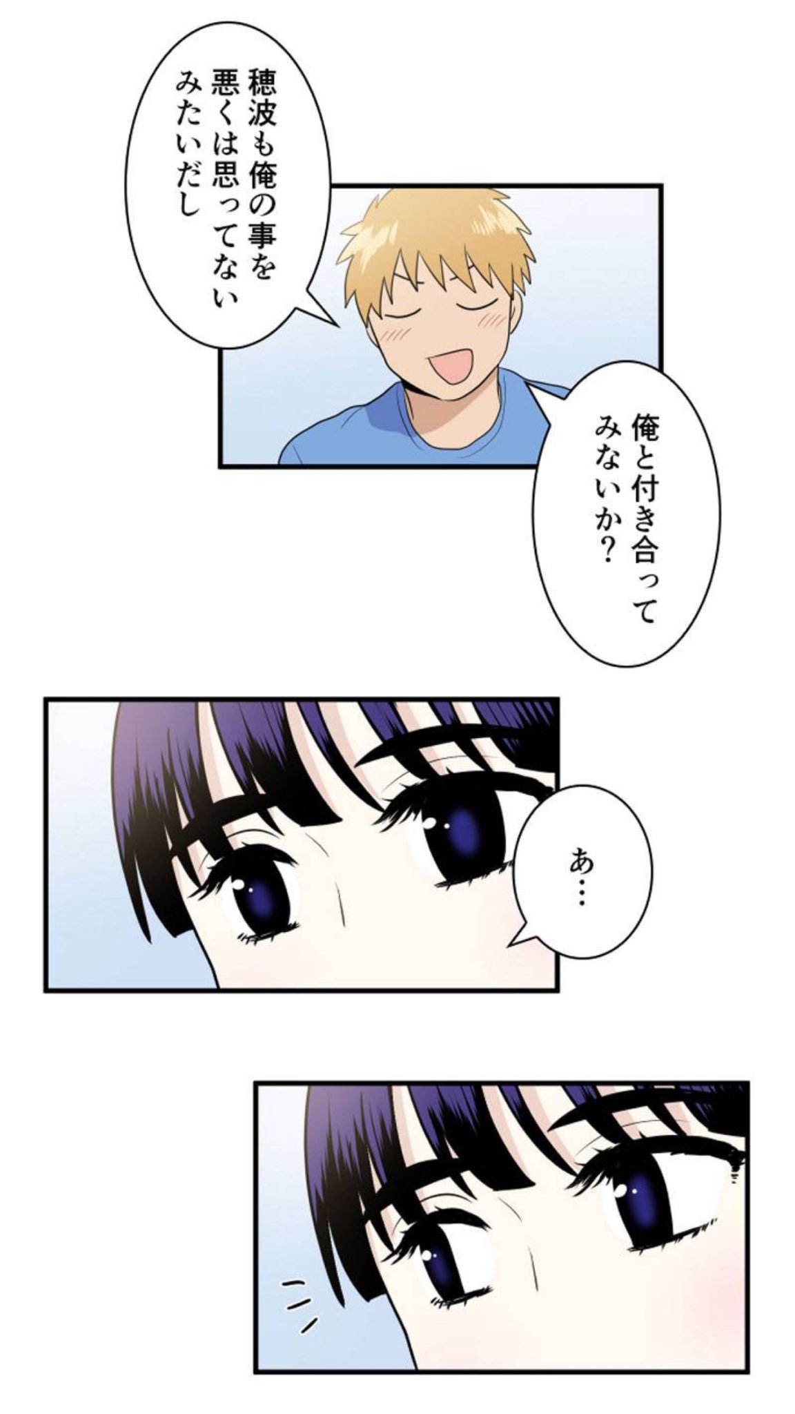 Uzivatel Lineマンガ Webtoon Na Twitteru 作品紹介 私は整形美人 先日の告白は先輩の間違いだったことが発覚し 落ち込む美玲 すぐさま先輩は穂波に告白するのだが 果たして穂波の出した答えは Ep05 T Co Swxdxkihzx Xoy 新作 ドラマ