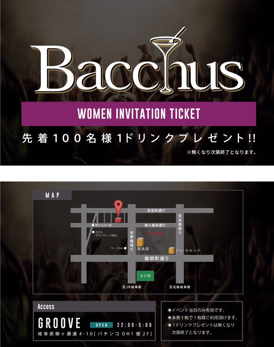BacchusGifu's tweet photo. 全貌解禁。
岐阜都心最大級のプレミアムパーティー”Bacchus”…2017年10/14(土)開催。
大人の社交場としてクラブ世代もディスコ世代も夜10時から朝の5時まで存分にお楽しみ頂けます。
秋の予定には是非Bacchusを！

#岐阜  #柳ヶ瀬 #夜遊び #クラブ https://t.co/vAjAhR1wHE