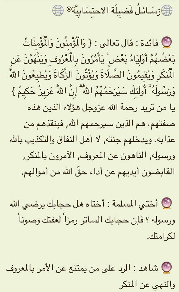 fadeelah33's tweet photo. 🌐رٓسَـائـلُ فَضِيلَة الاحتِسَابِيَّة®🌐          https://t.co/TSM0Dv2nTx https://t.co/hcqpEVD1HC