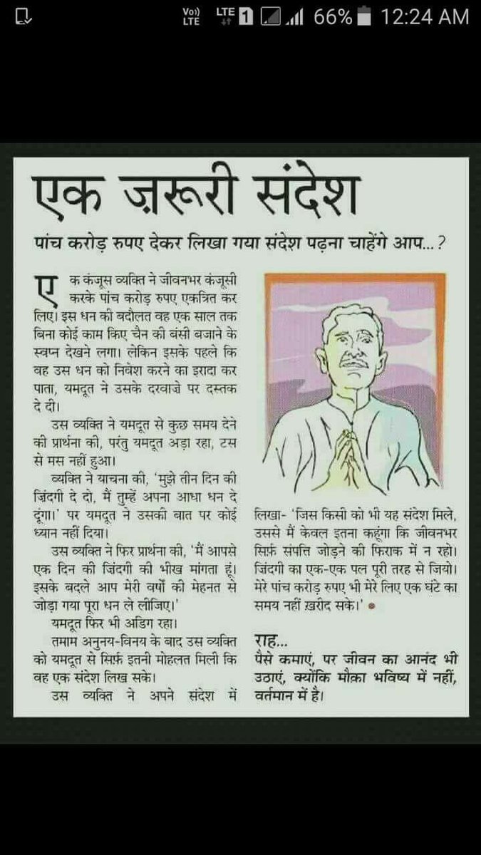 हमारे देश के अंदर एैसे लोगों की संख्या अधिक है,