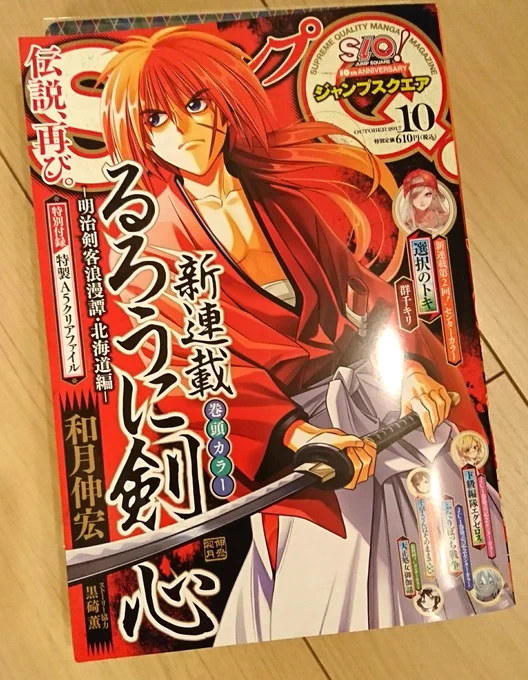 本日発売のジャンプSQ10月号に、怪物事変10話目載せてもらっています!任務が一段落して、紺との約束をすっかり忘れていた夏羽を襲う圧倒的罪悪感…!ぜひご一読ください! 
