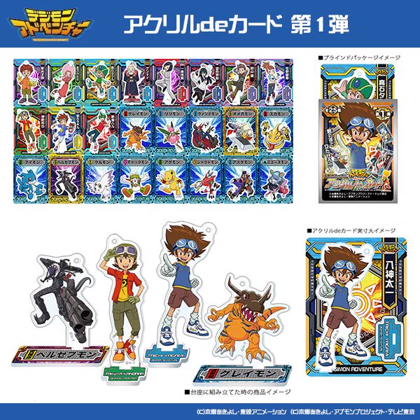 東映アニメーションオフィシャルストア on X: 