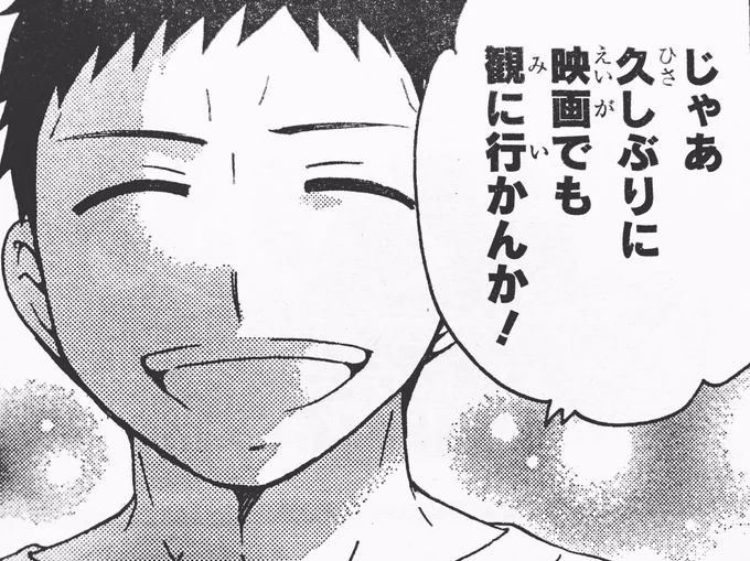 今月のサラ雪はいつも通りほっこり掲載中！⛷❄️❄️❄️

新婚生活を送る柔造と蝮の話。
恋愛のドキドキワクワクからは遠のいちゃうけど、家族になるのは素敵な事だよね。ネッ？

…とりあえず本編休んですみません佐々木先生！いつもありが… 