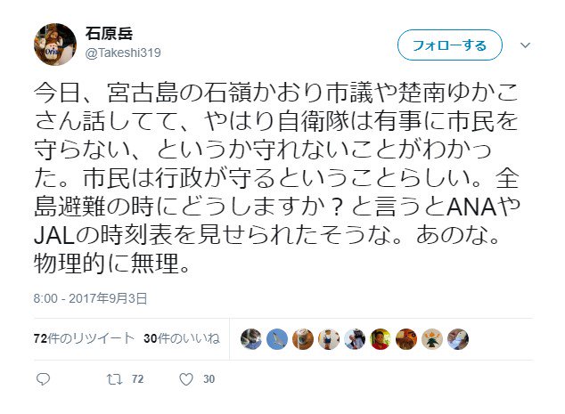 Koshi 動画では 女子高生が居酒屋で と言っていたと思います 女子高生の居酒屋でのバイトを許可するような高校は日本全国無いと思います 石嶺香織 さんは 頭がへんです 宮古島市 の 防災計画 も知らないようです 頭おかしい 宮古島 T Koshi 動画では 女子高生が居酒屋で と言っていたと思います 女子高生の居酒屋でのバイトを許可するような高校は日本全国無いと思います 石嶺香織 さんは 頭がへんです 宮古島市 の 防災計画 も知らないようです 頭おかしい 宮古島 T