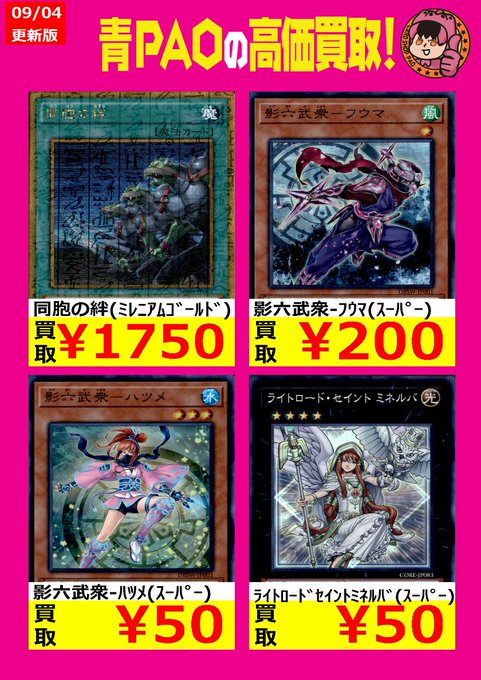 Pao青梅トレカ 公式ツイッター Pao Toreka 17年09月 Page 3 Twilog