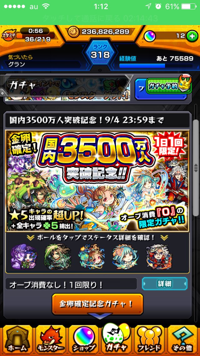 モンスト 3500万突破記念のオーブ0無料ガチャ結果 当たり出た Mika Games