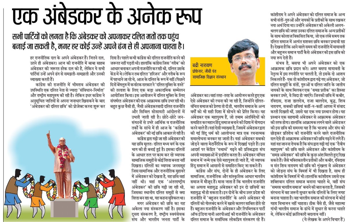 एक सारगर्भित लेख, अवश्य पढ़ें।