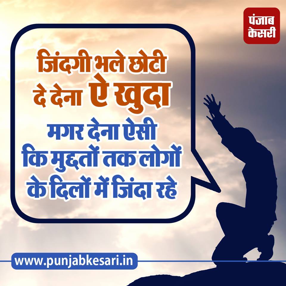 Punjab Kesari tweet media