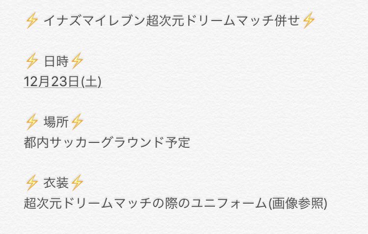 تويتر ゆずとも على تويتر イナズマイレブン超次元ドリームマッチ併せ 12 23にイナズマイレブンの併せを一緒にやりませんか メンバーとカメラマンさん共に募集しております 気になった方いたらお気軽にリプ又はdmお待ちしております Ff外も